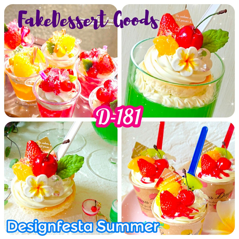 食品サンプル　デザート