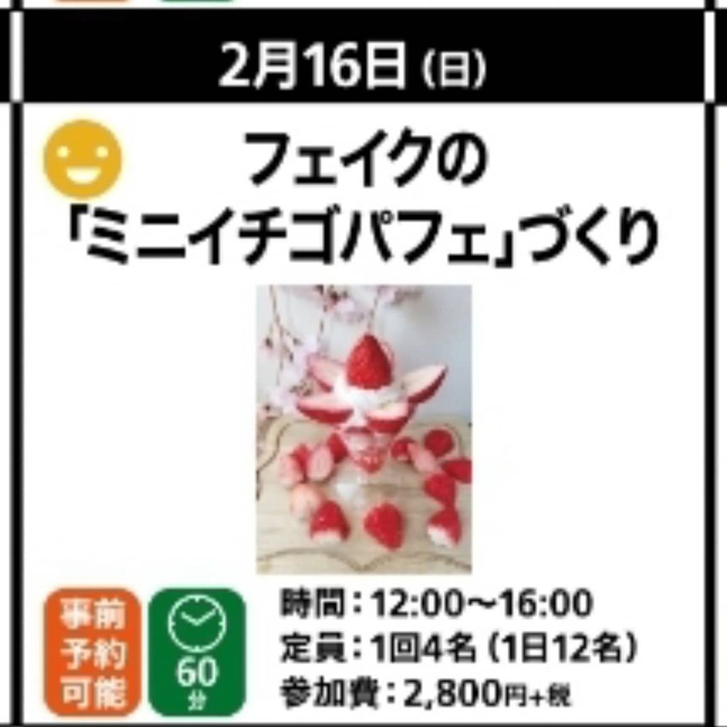 食品サンプル　パフェ