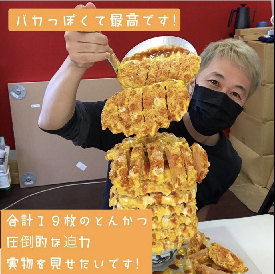 食品サンプル　かつ丼