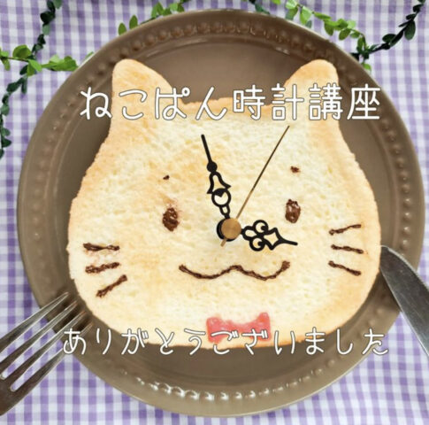 食品サンプル　猫パン時計