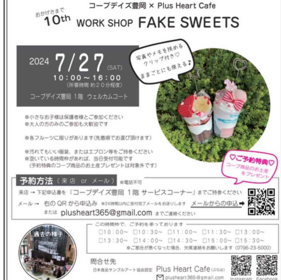 食品サンプル　WS