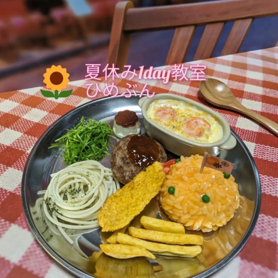 食品サンプル　お子様プレート