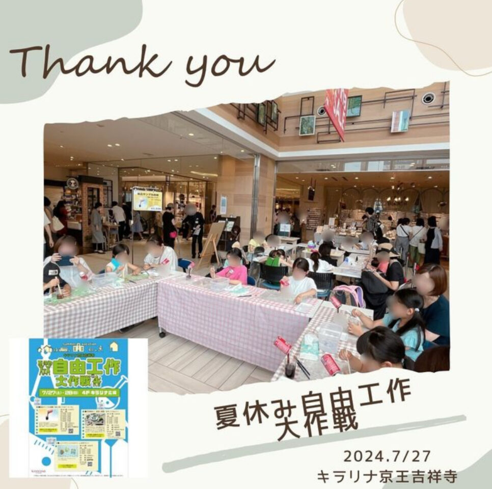 食品サンプル　自由工作