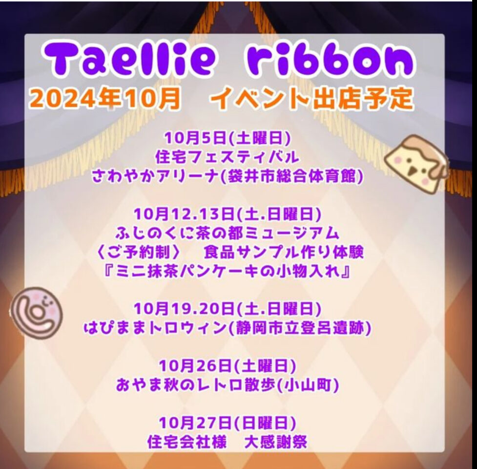 食品サンプル　WS