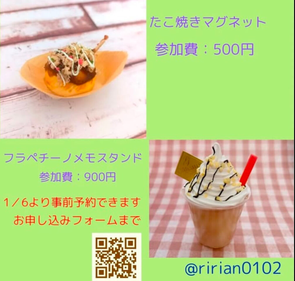 食品サンプル ワークショップ