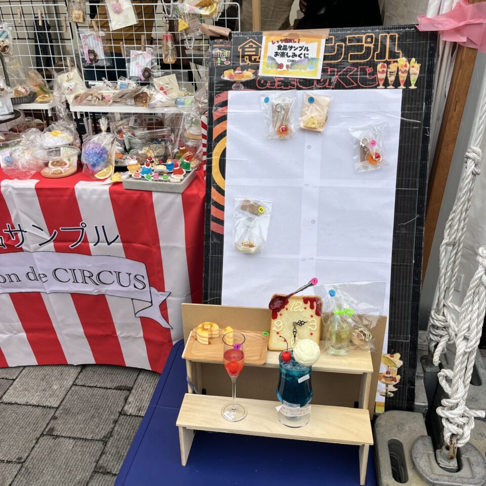 食品サンプル　くじ