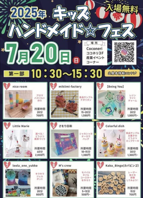 食品サンプル　ワークショップ