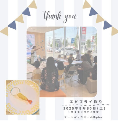 食品サンプル　エビフライ