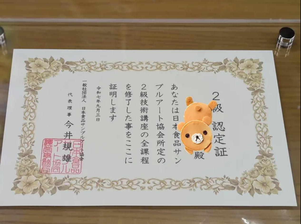 食品サンプル　2級講座