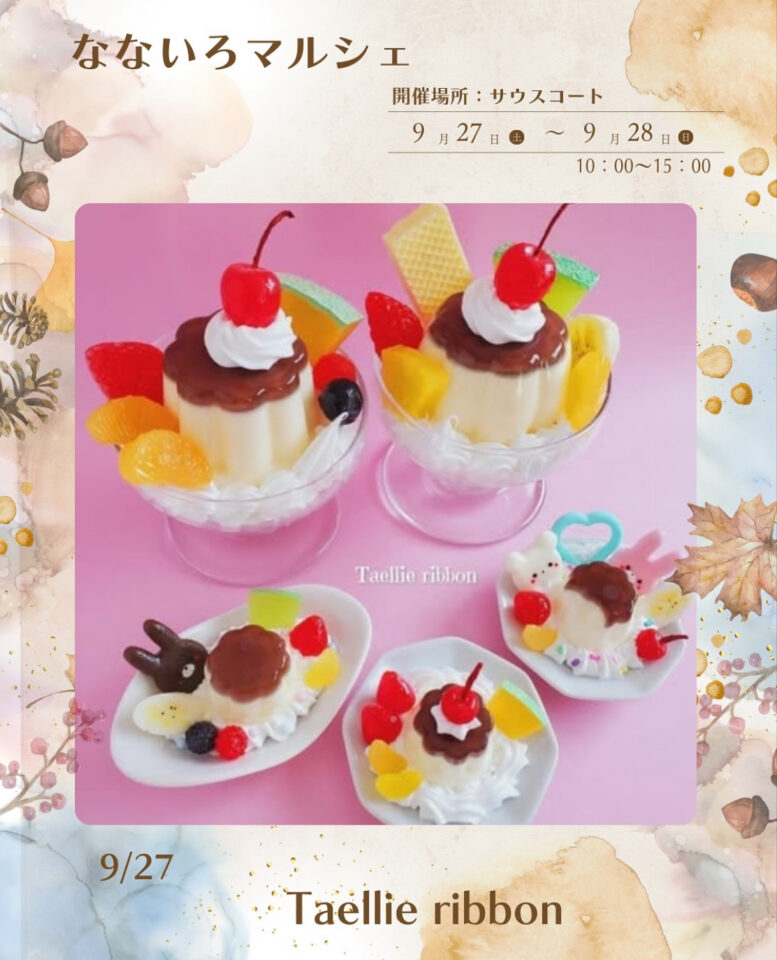 食品サンプル プリン