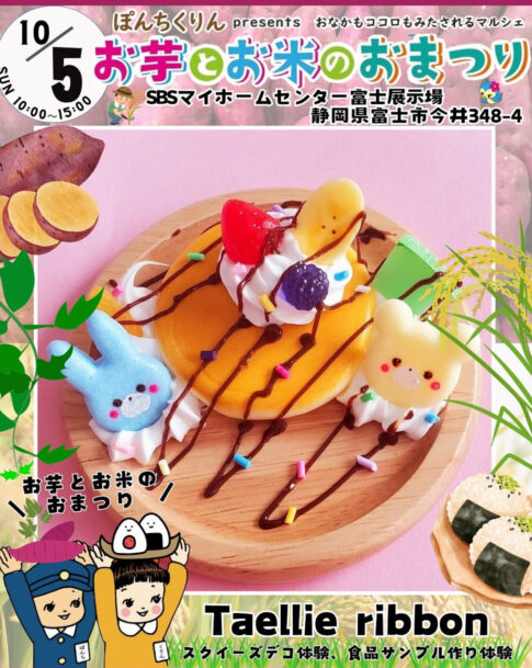 食品サンプル　パンケーキ