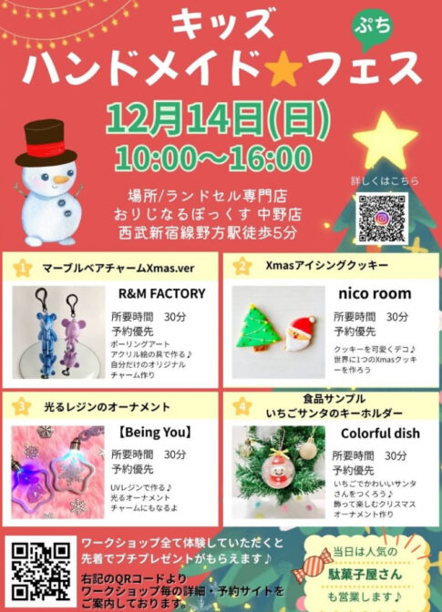 食品サンプル　ワークショップ