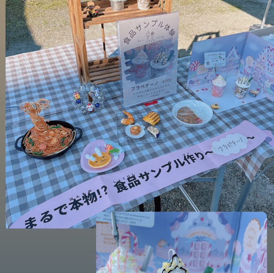 食品サンプル　ワークショップ