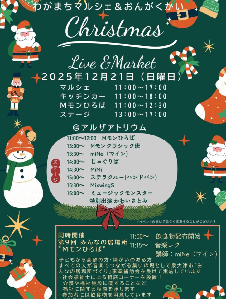 食品サンプル ワークショップ