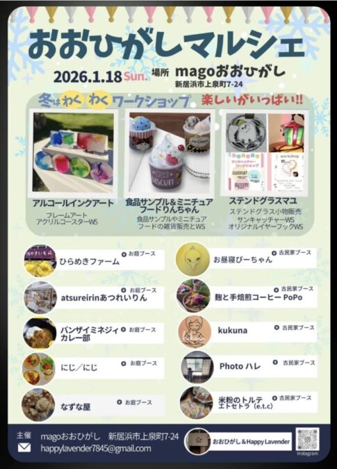 食品サンプル　ワークショップ