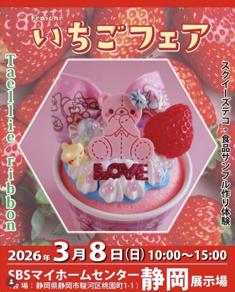 食品サンプル ワークショップ