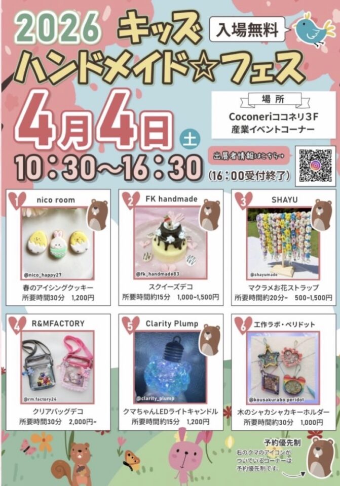 食品サンプル ワークショップ