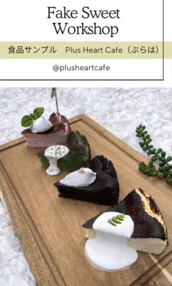 食品サンプル　チーズケーキ