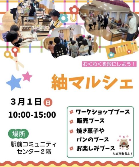 食品サンプル ワークショップ