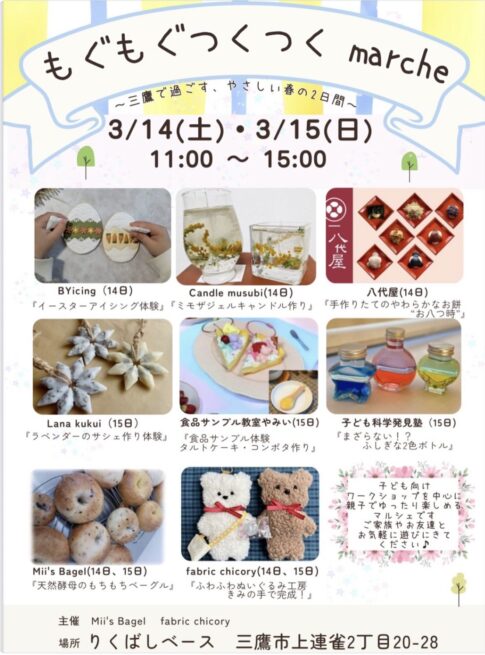 食品サンプル ワークショップ