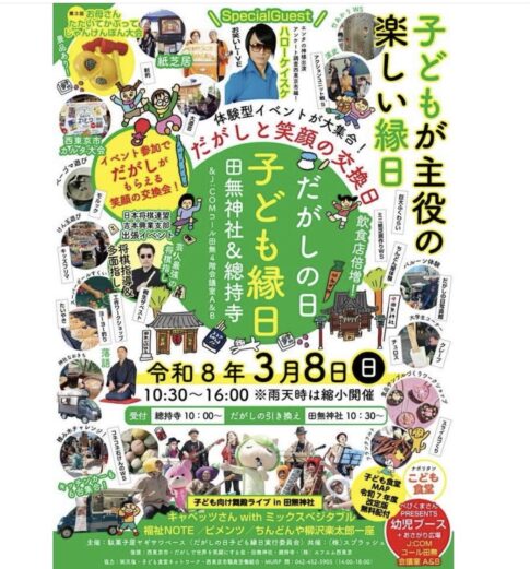 食品サンプル　ワークショップ