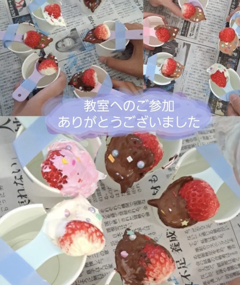 食品サンプル　いちご