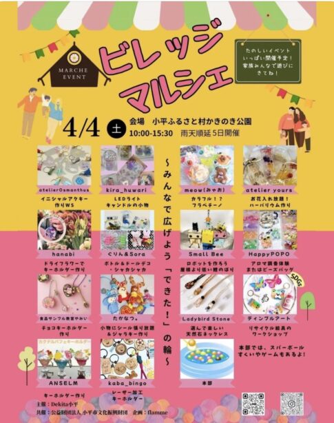 食品サンプル　ワークショップ