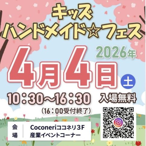 食品サンプル　ワークショップ